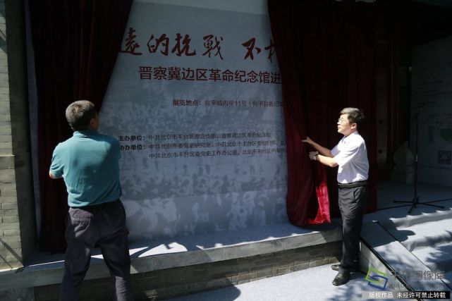 6月25日,以“铭记历史 不忘初心”为主题的纪念全民族抗战爆发80周年主题党日活动启动仪式在北京丰台区宛平城举行。图为丰台区委常委、宣传部部长狄涛与抗日战争纪念馆书记、中国人民抗日战争纪念馆馆长李宗远共同为展览揭幕。千龙网记者 张曈摄